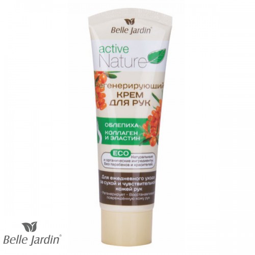 ACTIVE NATURE ECO - Krema za ruke sa ekstraktom morske pasjakovine + kolagen i elastin 85ml